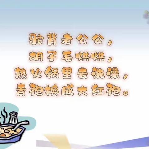 我会剥虾——陆军指挥学院幼儿园中班生活活动