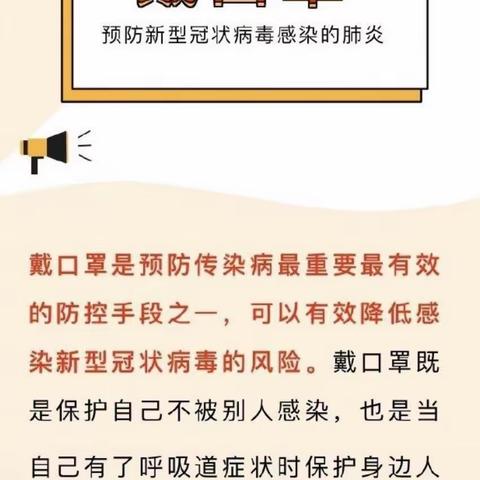 《如何佩戴口罩》——陆军指挥学院幼儿园居家生活指导（中班）