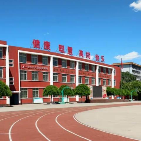 燕山路小学教师拒绝有偿补课家长告知书