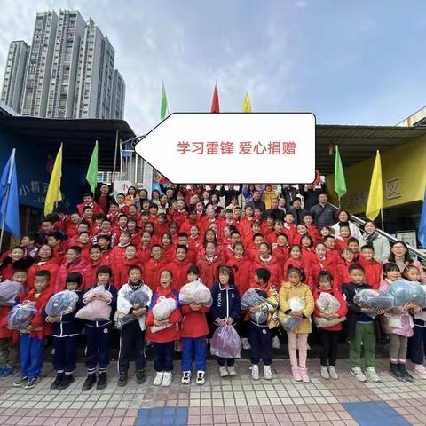 传承雷锋精神之“捐物赠暖，齐献爱心”——汉丰一校实践活动