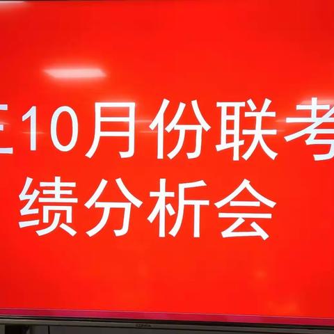 结智析谋，助力高考