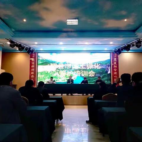 我市召开国土绿化春季管护培训会