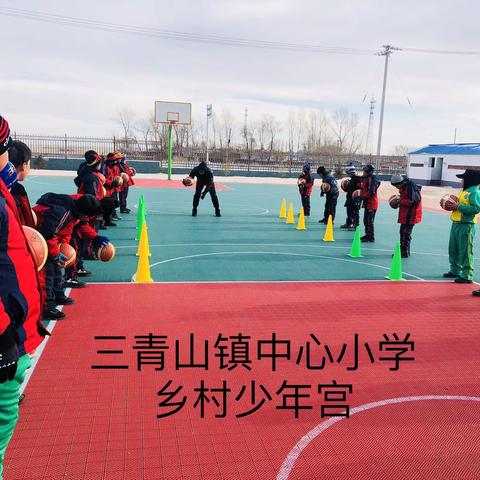 三青山镇中心小学乡村少年宫冬季特色社团  2019.11.20