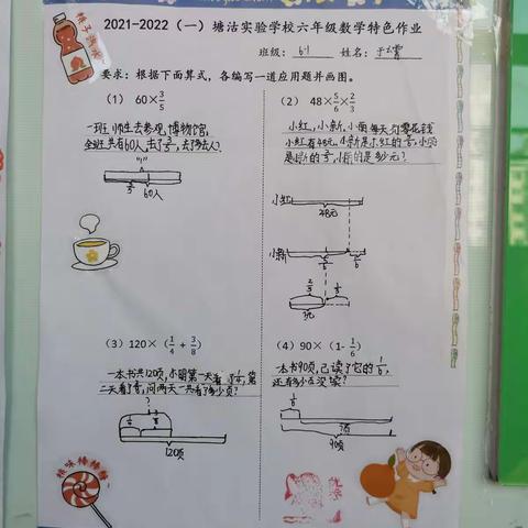 双减背景下六年级数学特色作业的初尝试