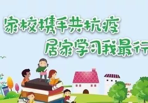 疫情防控不放松，学习生活不减质——靖边二中长庆路校区线上教学纪实