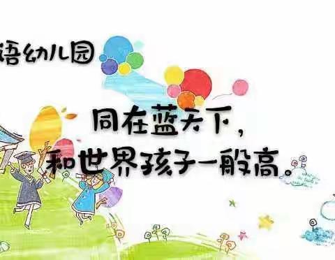 🎀🎀🎀美语幼儿园👬👭大大班毕业典礼🎉🎉🎉🎉🎉