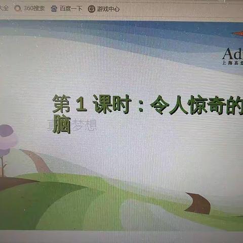 经棚第三小学梦想课程