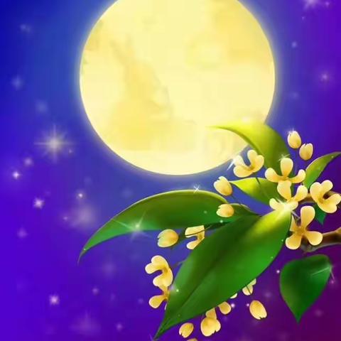 2017年农历八月十五日夜的月亮 ‍作者：良風（笔名）‍文字、摄影：吴景廉（姓名）