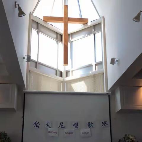 伯大尼歌唱班汇报演出（2017）‍作者：良風（笔名）‍文字摄影：吴景廉（姓名）