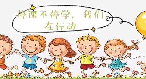 疫情之下，线上互动——家园共育伊宁县第二幼儿园大二班