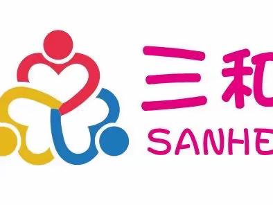 三和教育 里宅中心幼儿园2022国庆节放假通知及温馨提示！