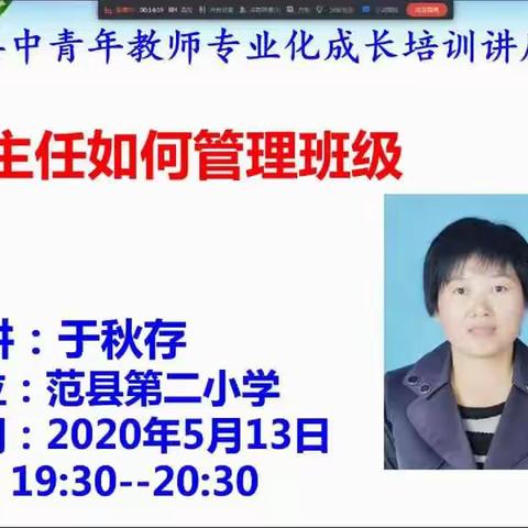 《班主任如何管理班级》心得体会