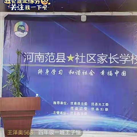 张庄镇中学组织观看范县社区★家长学校主题报告网络直播