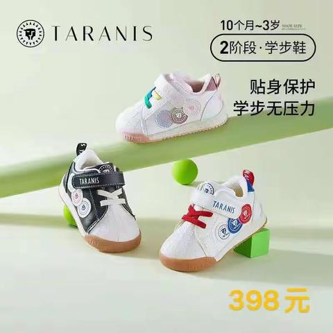 泰兰尼斯  全场买一送一啦