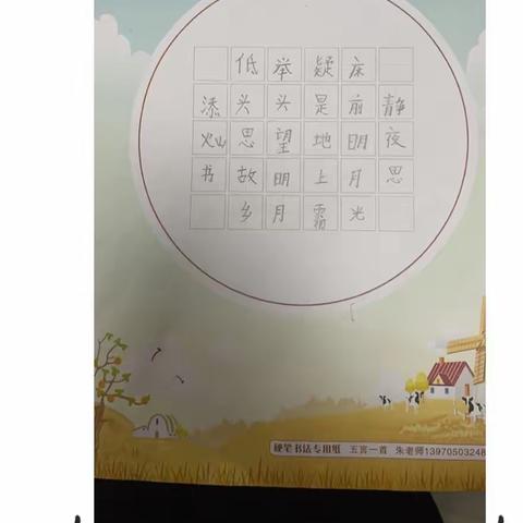 写好字 成为更好的自己——龙河书法班