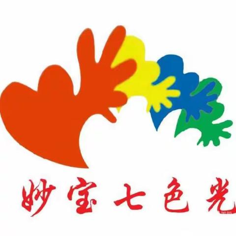 妙宝七色光——安卓幼儿园托班全脑试听课