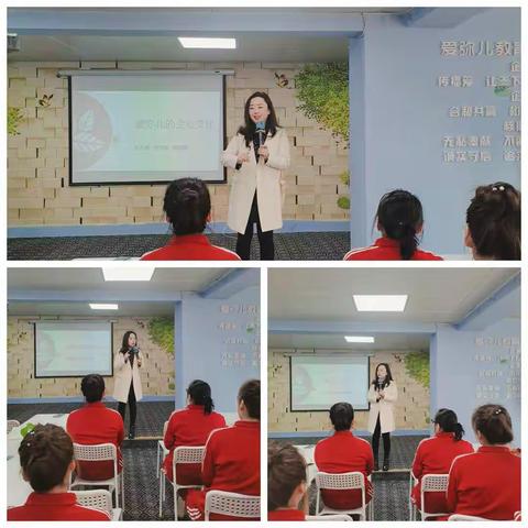 爱弥儿团队——企业文化暨教师职业价值观内训。