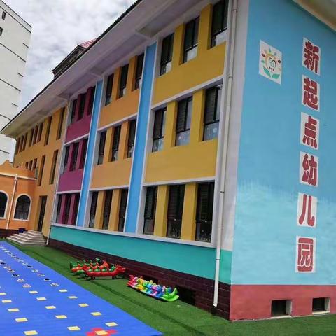 临夏麦迪森智慧幼儿园和新起点幼儿园联盟启动仪式