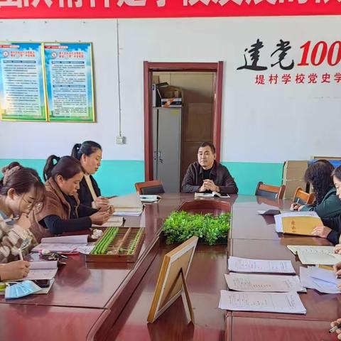 课堂教学展风采，教学比武促提升——堤村学校教学评比片区教研活动纪实