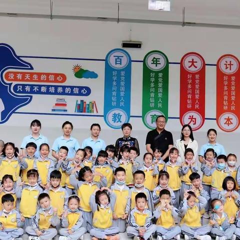 快乐体验，筑梦成长－－金星完小开展幼小衔接“走进小学”活动