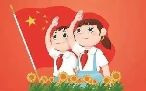 只争朝夕，不负韶华——浮宫镇际都小学少先队工作总结