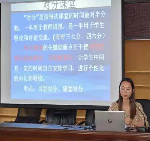 学习分享，交流共进——横栏镇第二小学开展对分课堂学习分享交流活动