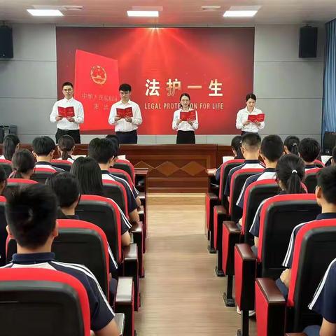 司法进校园——阳西县司法局协同方正中学开展校园普法活动