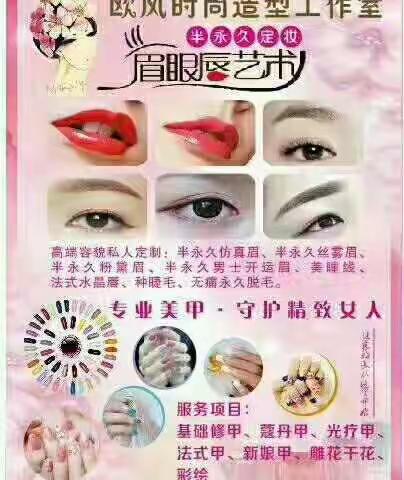 欧风造型春节不打洋，对外承接新娘妆，舞台妆，可提供上门服务……: