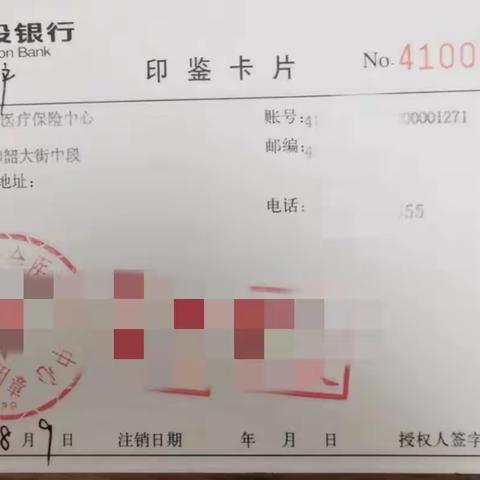 三门峡分行社保账户营销再获新突破