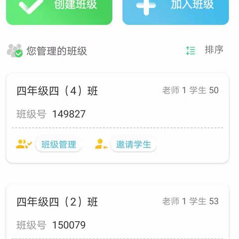 “停课不停学”—— 崇南英语组疫情期间线上教学纪实