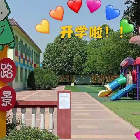 我们开学啦！！🌹🌹——路景幼儿园春季开学典礼