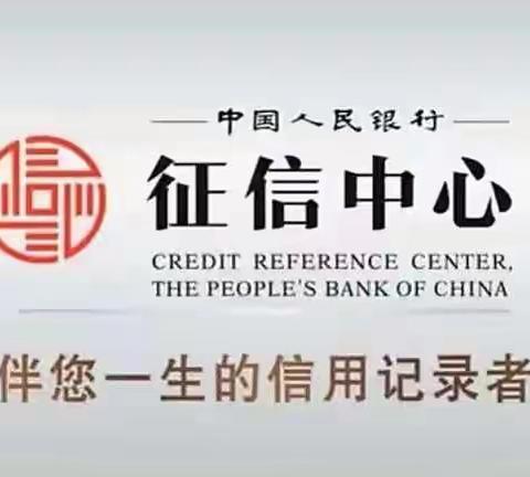 山西银行晋中金坤支行开展征信宣传活动