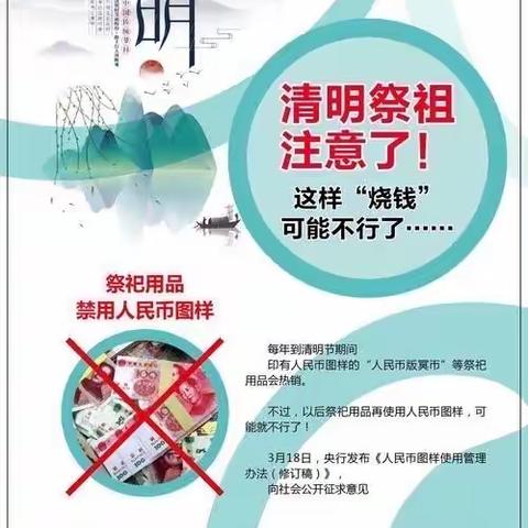 晋中银行博大支行开展依法使用人民币图样宣传活动