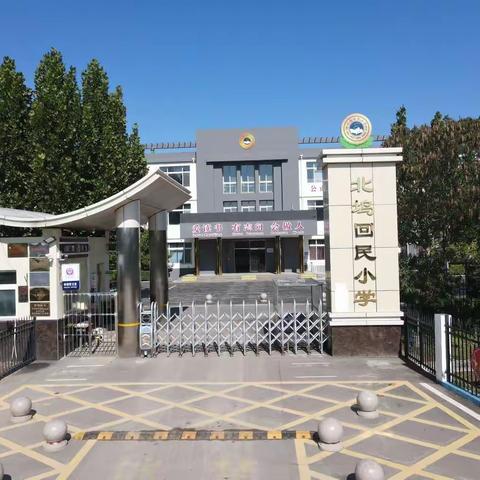 【大厂县北坞小学】劳动育美德，浓情暖冬至——北坞回民小学开展冬至包饺子主题劳动实践课