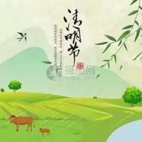 清明祭英烈，共铸中华魂 ——和平乡学校五年二班清明节活动纪实