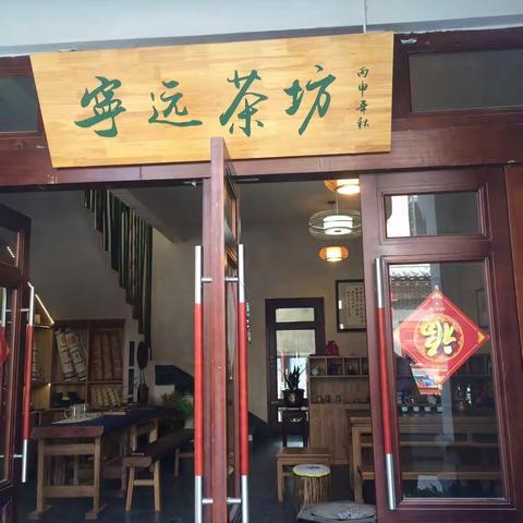 李家姑娘陪君赏美仑美奂的桃花源小镇。那古色古香的小镇有着她别致的韵味。瞧：这店名......