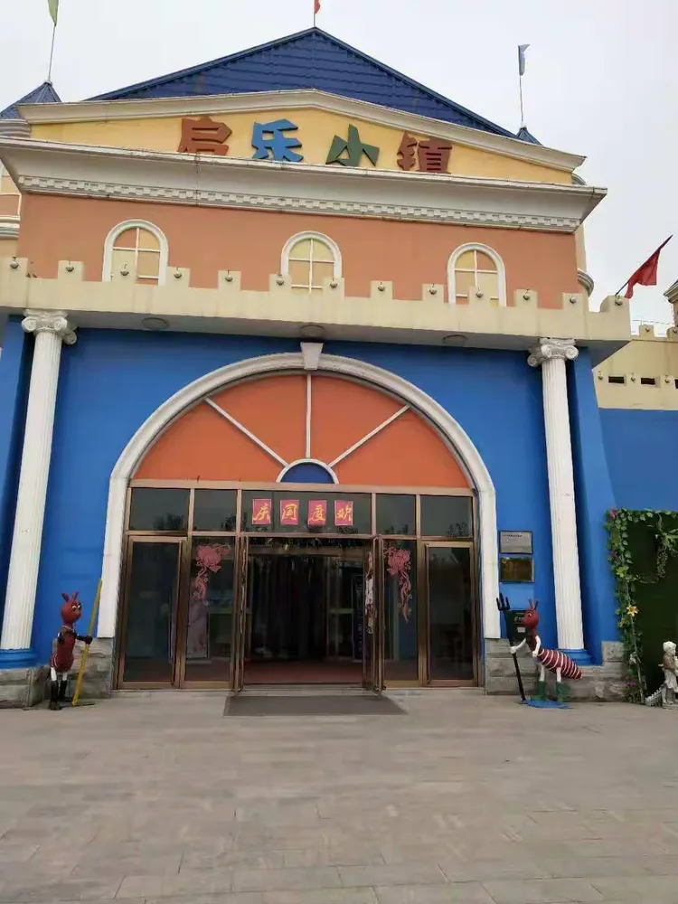 洛町幼儿园本月园外活动《启乐小镇儿童职业体验馆》