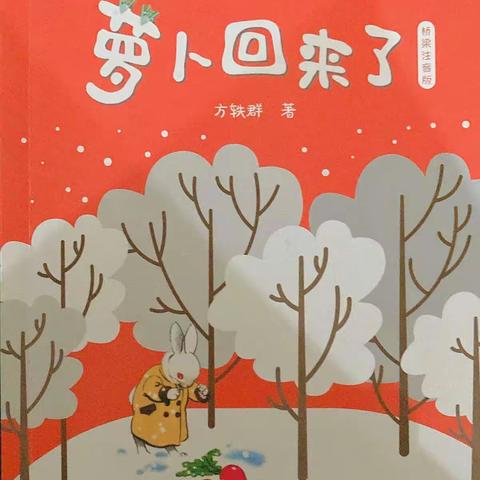 “沐书香 启成长”——凤凰小学2021级五班暑期班班共度活动纪实
