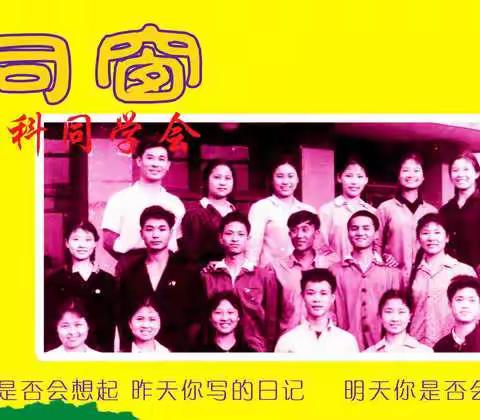 舞苑同窗  友谊长青