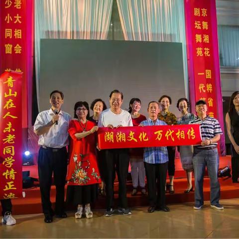 聚会盛空前 聚焦60级京舞湘花同学聚会联欢 