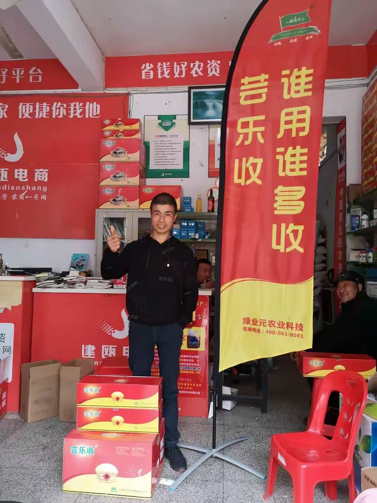 芸乐收提质增产日话丰收