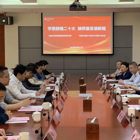 扎实开展教育整顿  共建联学坚定信念