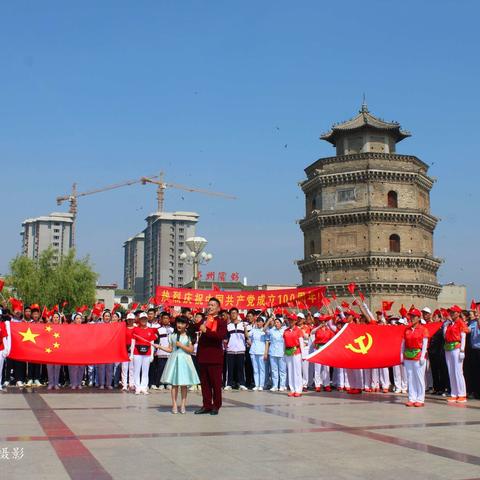 郓城县举行庆祝中国共产党成立100周年活动
