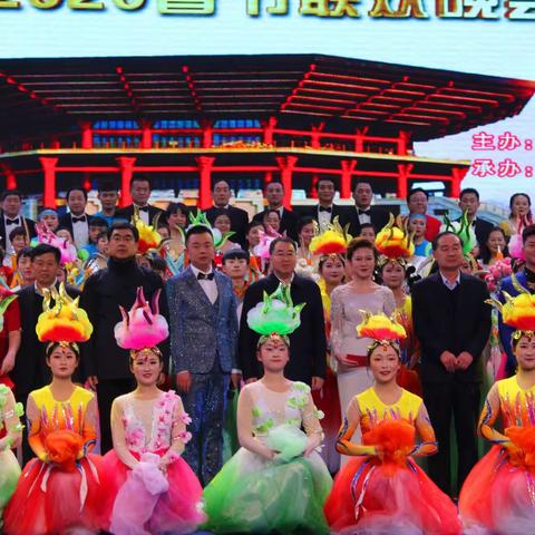 你好郓城！（2020年郓城春节晚会）