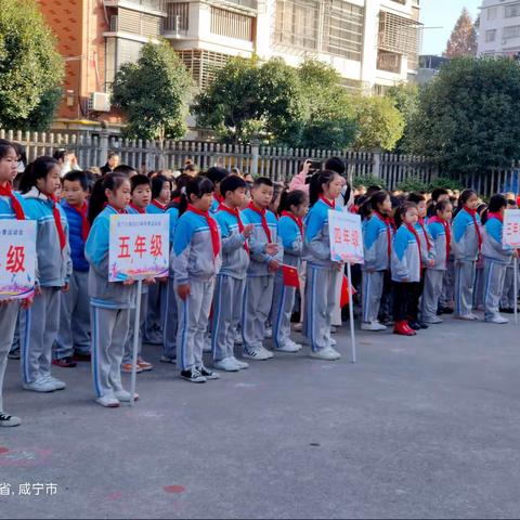 “阳光体育促成长，经典浸润伴终生”——东门小学2021年冬季运动会