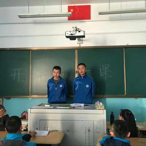 开学第一课 --------好的开始是成功的一半