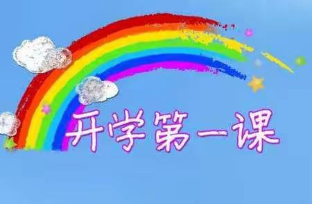 春暖花开，时光如初———托里县第一中学九年级开学第一课