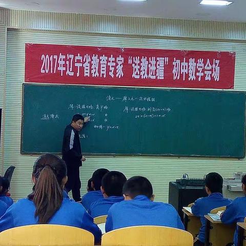 送教进疆促成长