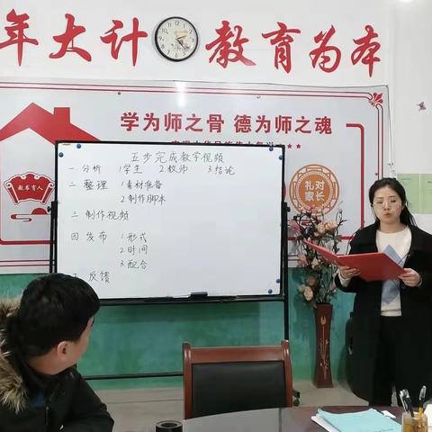 西寺庄乡南高北小学雅正文化之教师知识建构博雅篇