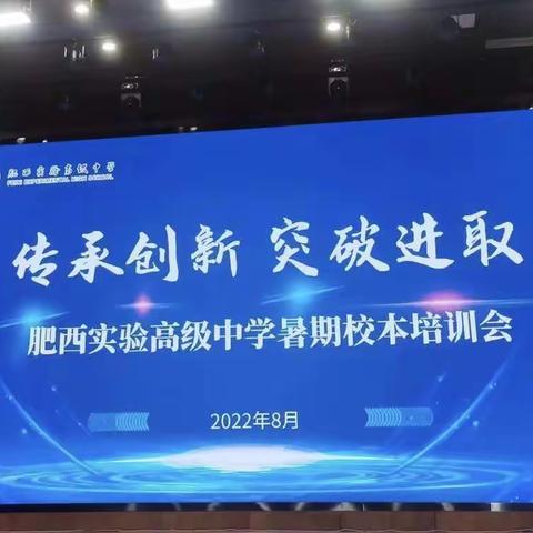 不忘初心，为梦助航——新学期高中政治学科组校本培训活动